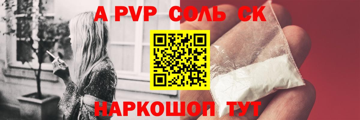 Черняховск  A PVP кристаллы  Alpha-PVP  Вход с VPN 