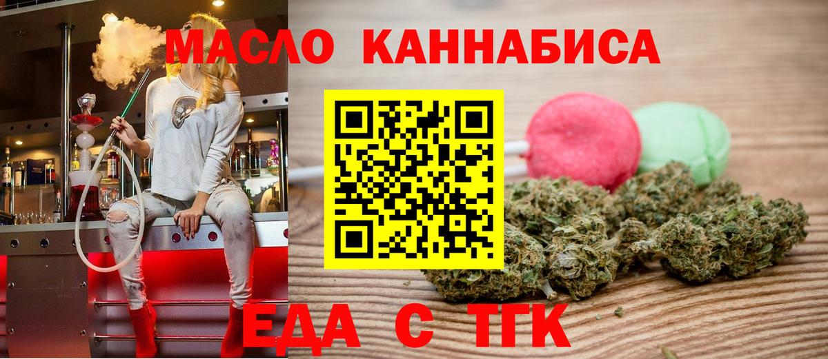 Черняховск  Canna-Cookies конопля  Вход с VPN 