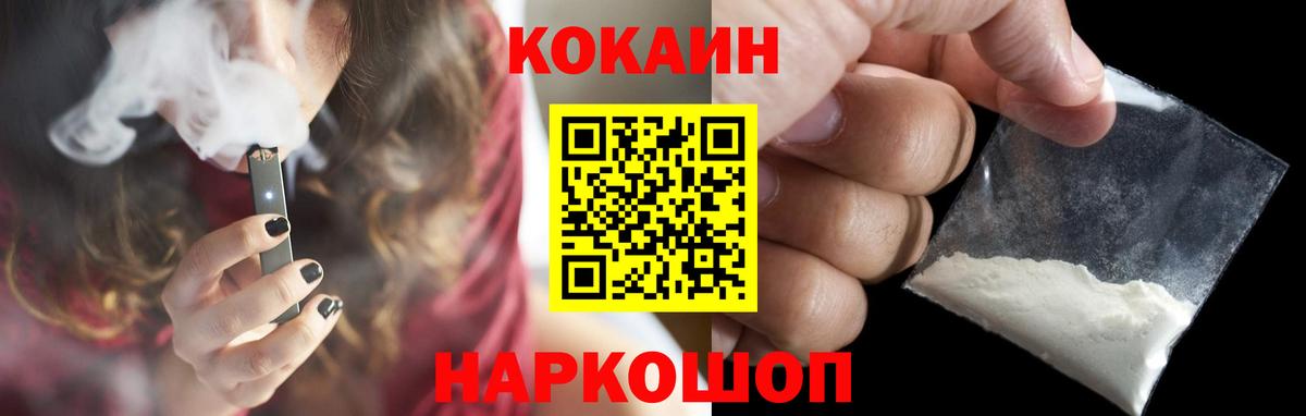 COCAIN Fish Scale Черняховск