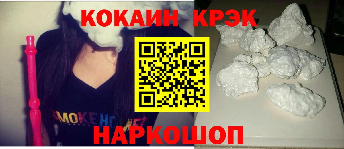 Черняховск  Кокаин Колумбийский  Вход с VPN  Кокаин Эквадор 