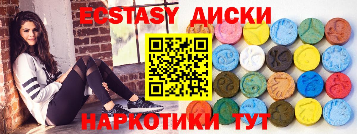 Черняховск  ЭКСТАЗИ бентли  Вход с VPN  Экстази  ЭКСТАЗИ 280 MDMA 
