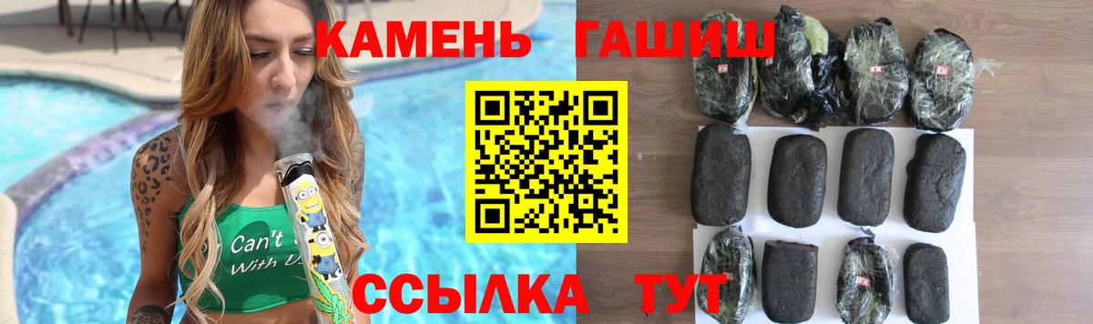 ГАШ Cannabis  ГАШИШ гашик  ГАШ  Черняховск  Вход с VPN 