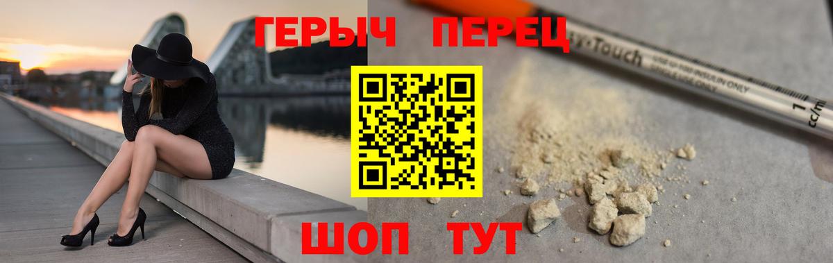 Черняховск  Героин белый  Вход с VPN 