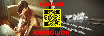COCAINE Камышлов
