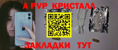 прущие крисы Канаш
