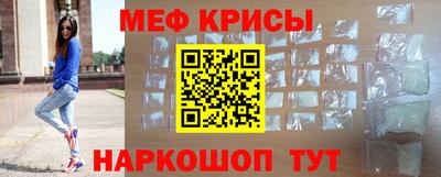 прущие крисы Канаш