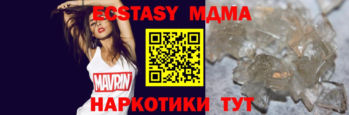 МДМА Molly Черняховск