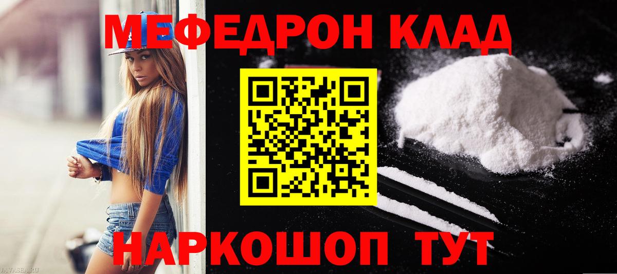 Меф VHQ  Вход с VPN  OMG зеркало  Меф  Мефедрон кристаллы  Черняховск 