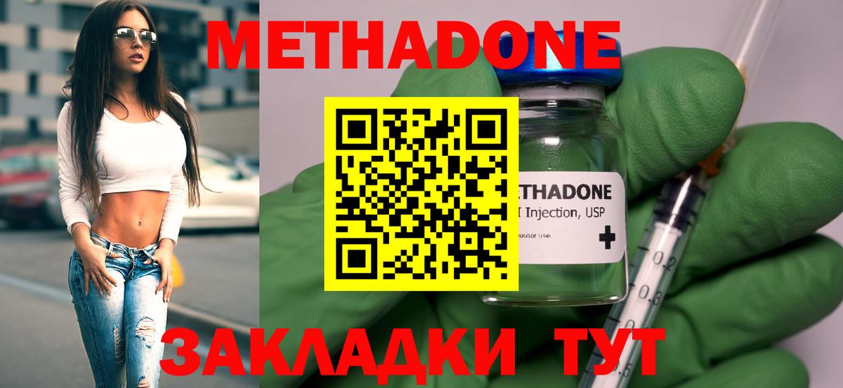 Черняховск  Метадон мёд  Вход с VPN  МЕТАДОН мёд 