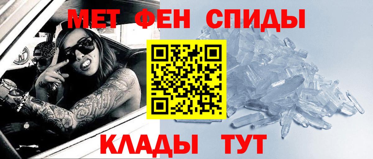 Первитин мет  МЕТАМФЕТАМИН  Черняховск  Вход с VPN 