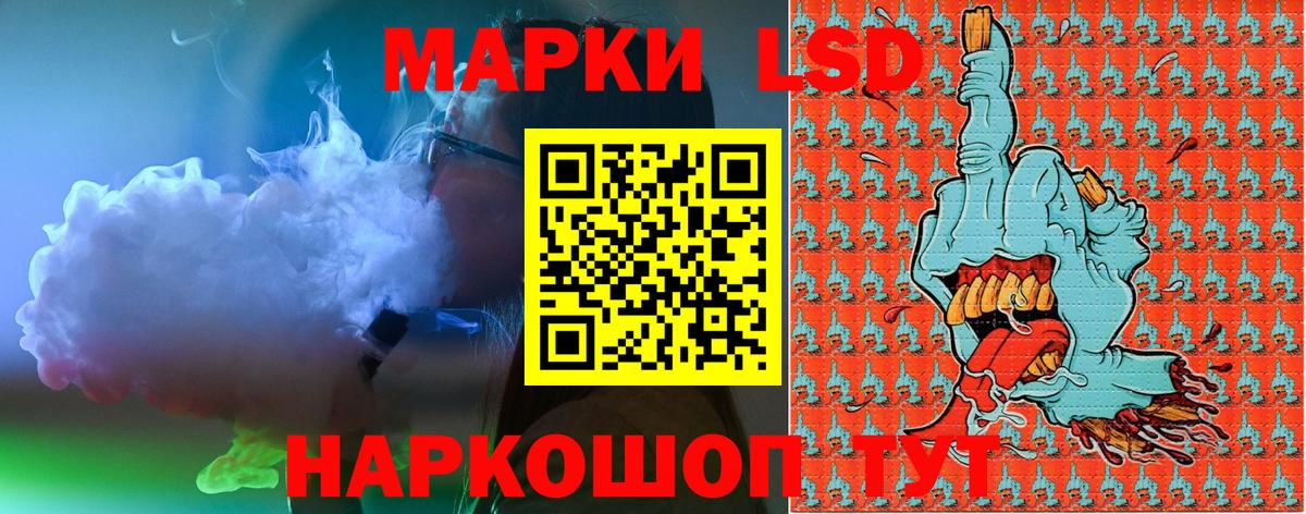 Марки 25I-NBOMe 1,5мг Черняховск