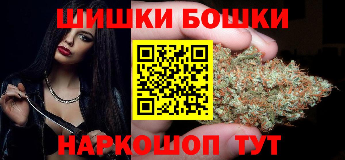 Бошки марихуана THC 21%  Конопля конопля  Шишки марихуана White Widow  Черняховск  Вход с VPN 